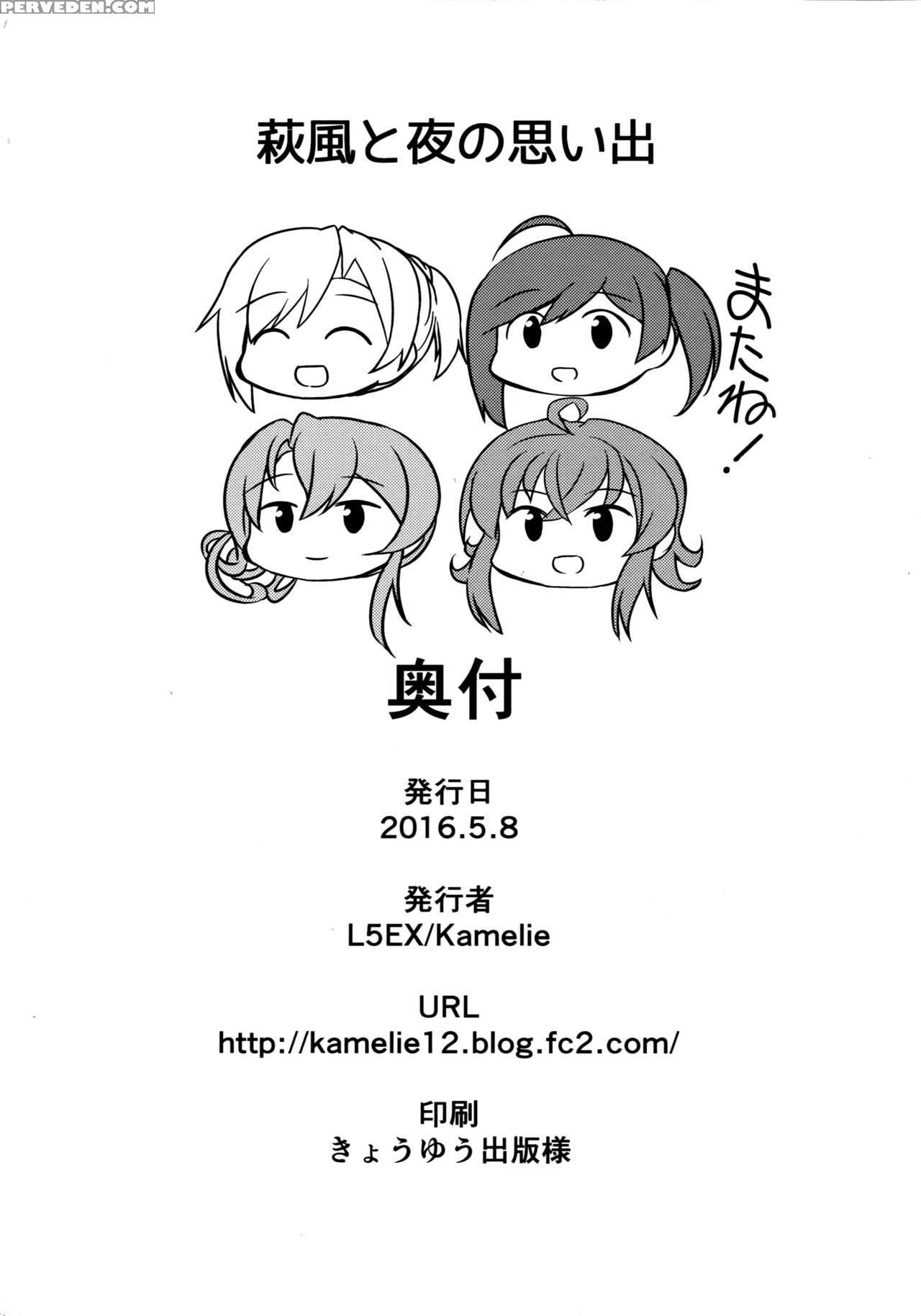 (houraigekisen! Yo-i! 25senme!) [l5ex (kamelie)] Hagikaze To Yoru No Omoide (kantai Collection -kancolle-) [english] {doujins.com} Chapter 1 Page 29