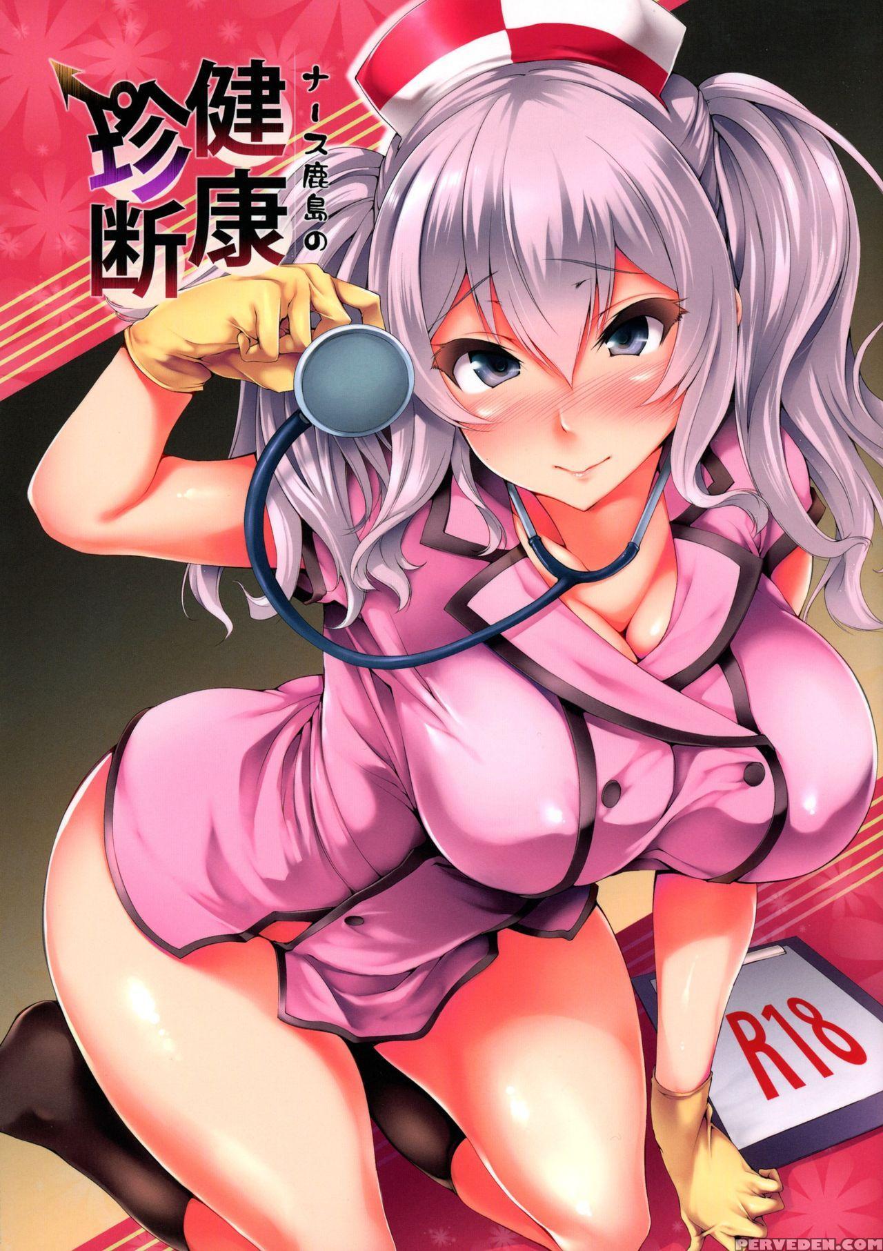 (houraigekisen! Yo-i! 25senme!) [mata Ashita. (oohira Sunset)] Nurse Kashima No Kenkou Chindan | Nurse Kashima's Medical Checkup (kantai Collection -kancolle-) [english] [mongolfier] 1