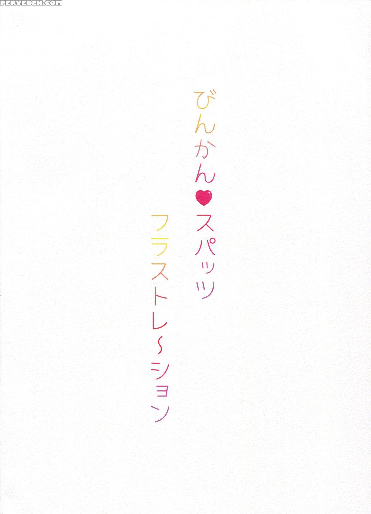 (houraigekisen! Yo-i! 29senme) [fighting Peroriina... 1