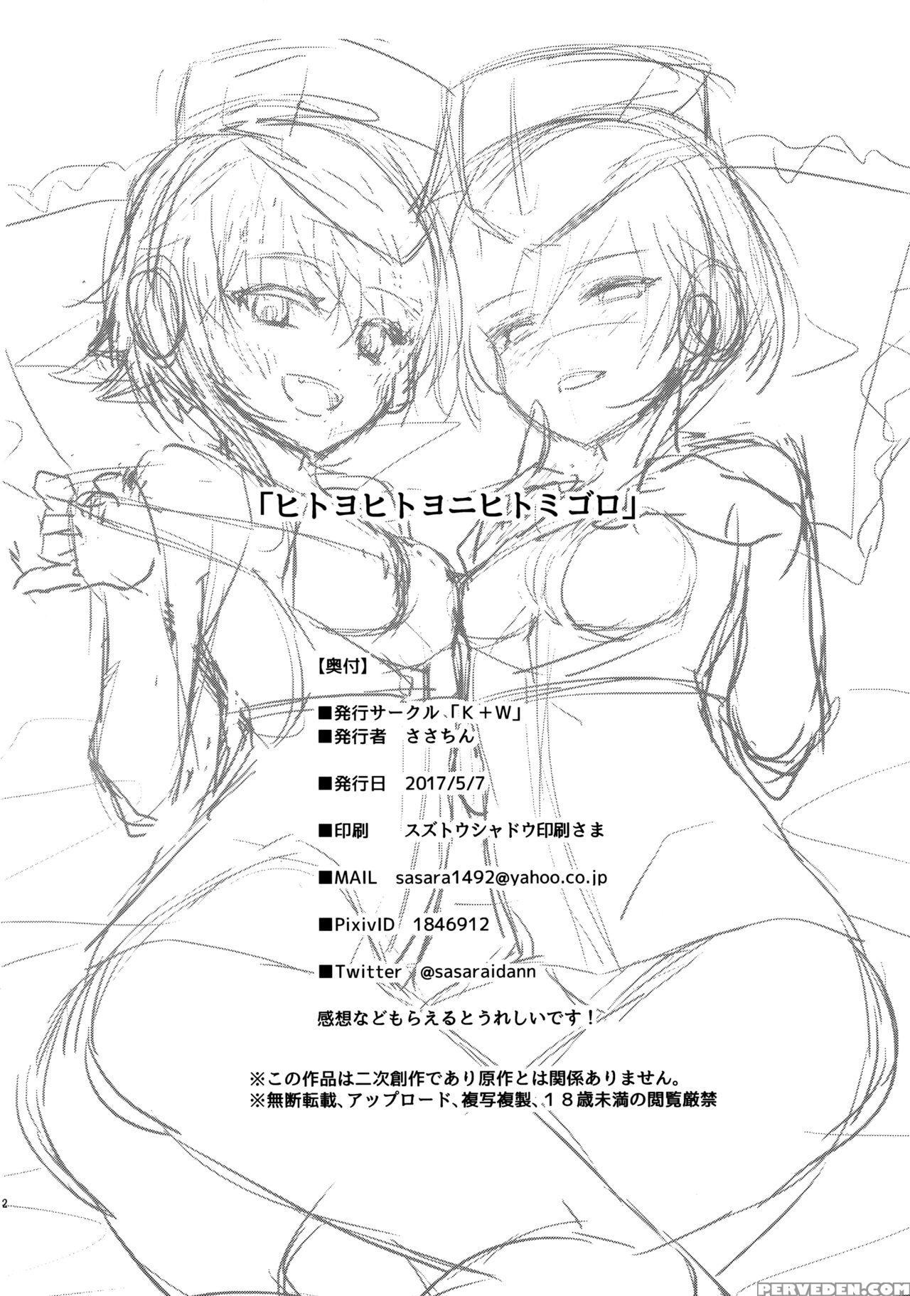 (houraigekisen! Yo-i! 29senme) [k+w (sasachinn)] H... Chapter 1 Page 21