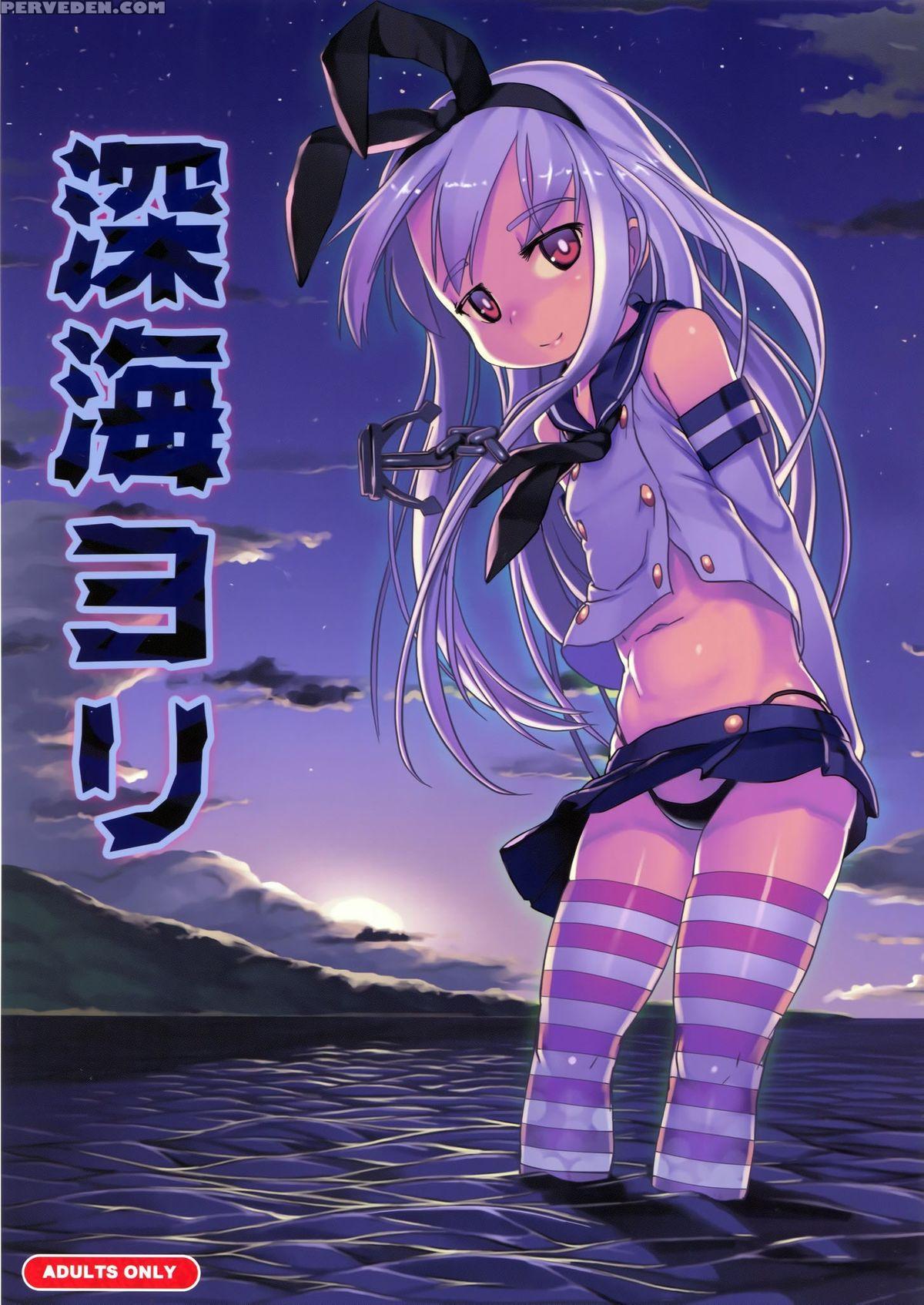 (houraigekisen! Yo-i! 3senme!) [kuromahou Kenkyuujo (wizakun)] Shinkai Yori | From The Abyss (kantai Collection -kancolle-) [english] 1