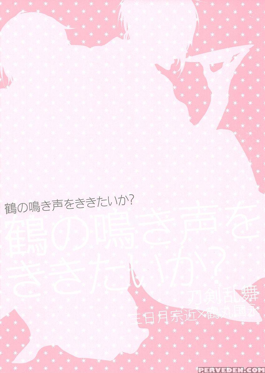 (hyattou Ryouran ~kimi No Heart O Shirahadori~ Izumi No Kuni Ensei 2) [syupa! (makiron)] Tsuru No Nakigoe O Kikitai Ka? (touken Ranbu) [english] [silver Lining] Chapter 1 Page 2