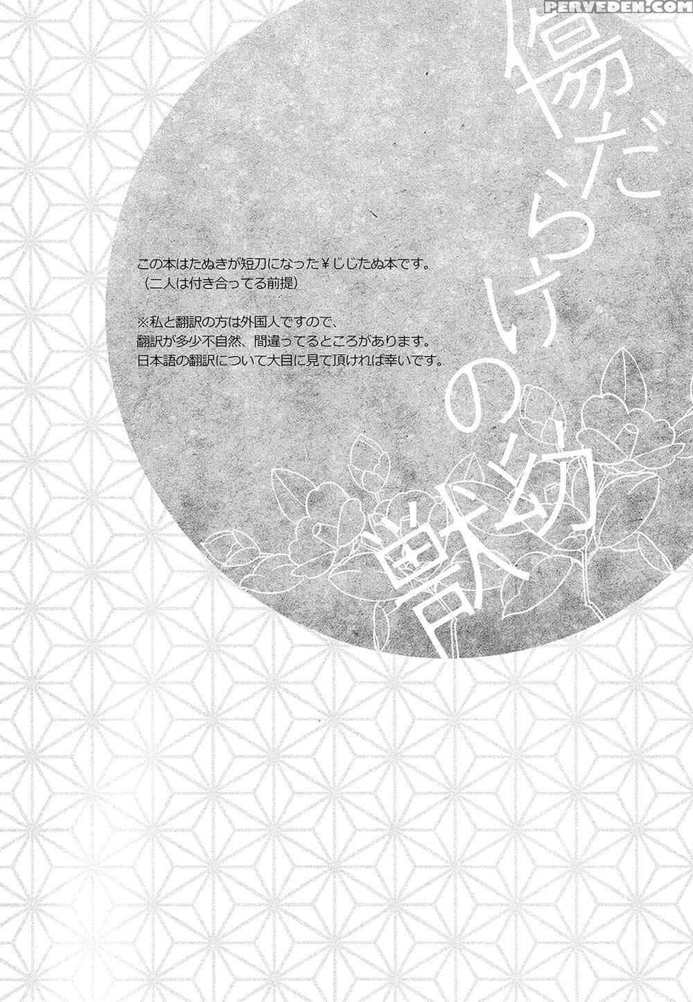 (hyattou Ryouran ~kimi No Heart O Shirahadori~) [007 (007)] Kizudarake No Youjuu (touken Ranbu) [english] [lamperouge-1] 1