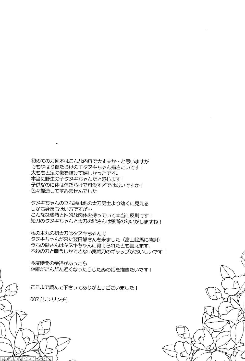 (hyattou Ryouran ~kimi No Heart O Shirahadori~) [007 (007)] Kizudarake No Youjuu (touken Ranbu) [english] [lamperouge-1] 1