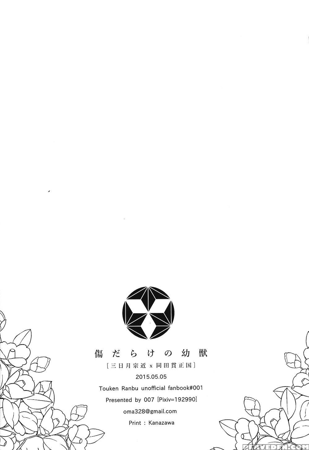 (hyattou Ryouran ~kimi No Heart O Shirahadori~) [007 (007)] Kizudarake No Youjuu (touken Ranbu) [english] [lamperouge-1] 1