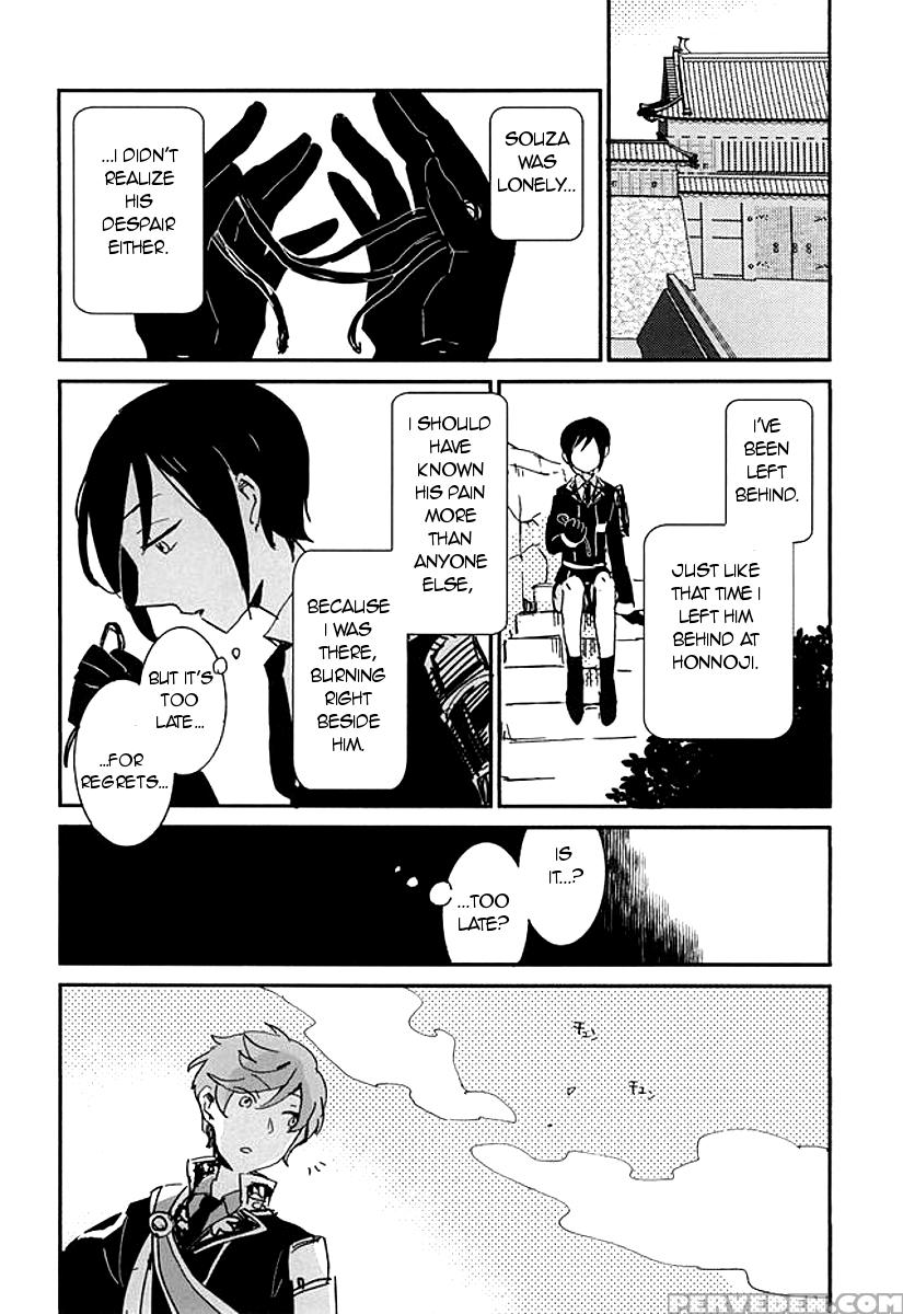 (hyattou Ryouran ~kimi No Heart O Shirahadori~) [asian Girly (miyoshi)] Kekkou Wa Ame No Asa | A Resolute Action On A Rainy Morning (touken Ranbu) [english] [glitzy] 1