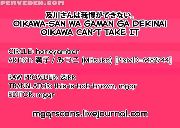 (idling Attacker 3) [honeyamber (mitsuko)] Oikawa-san Wa Gaman Ga Dekinai. (haikyuu!!) [english] [mgqr Scans] 1