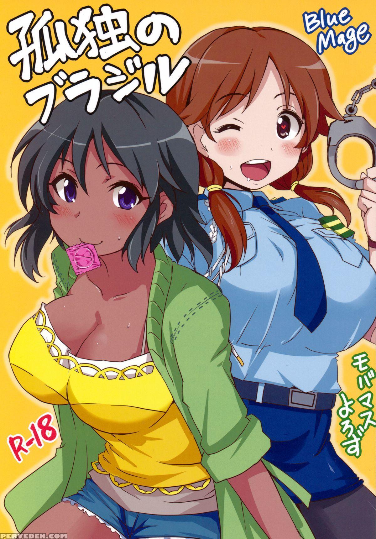 (idol Survival3) [bluemage (aoi Manabu)] Kodoku No Brazil (the 1
