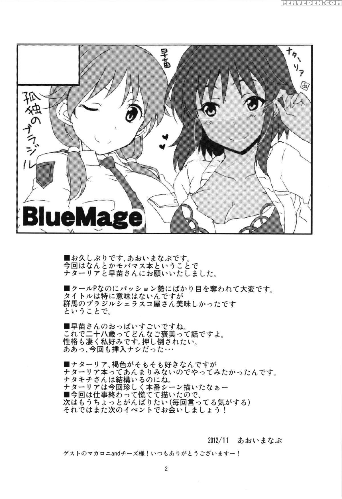 (idol Survival3) [bluemage (aoi Manabu)] Kodoku No Brazil (the 1