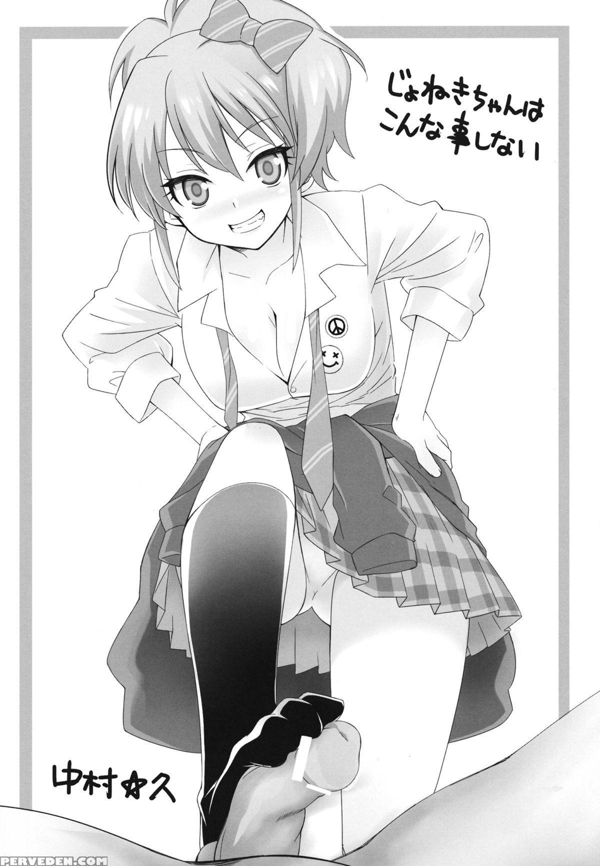 (idol Survival3) [hisagoya (momio)] Ane No Hon (the 1