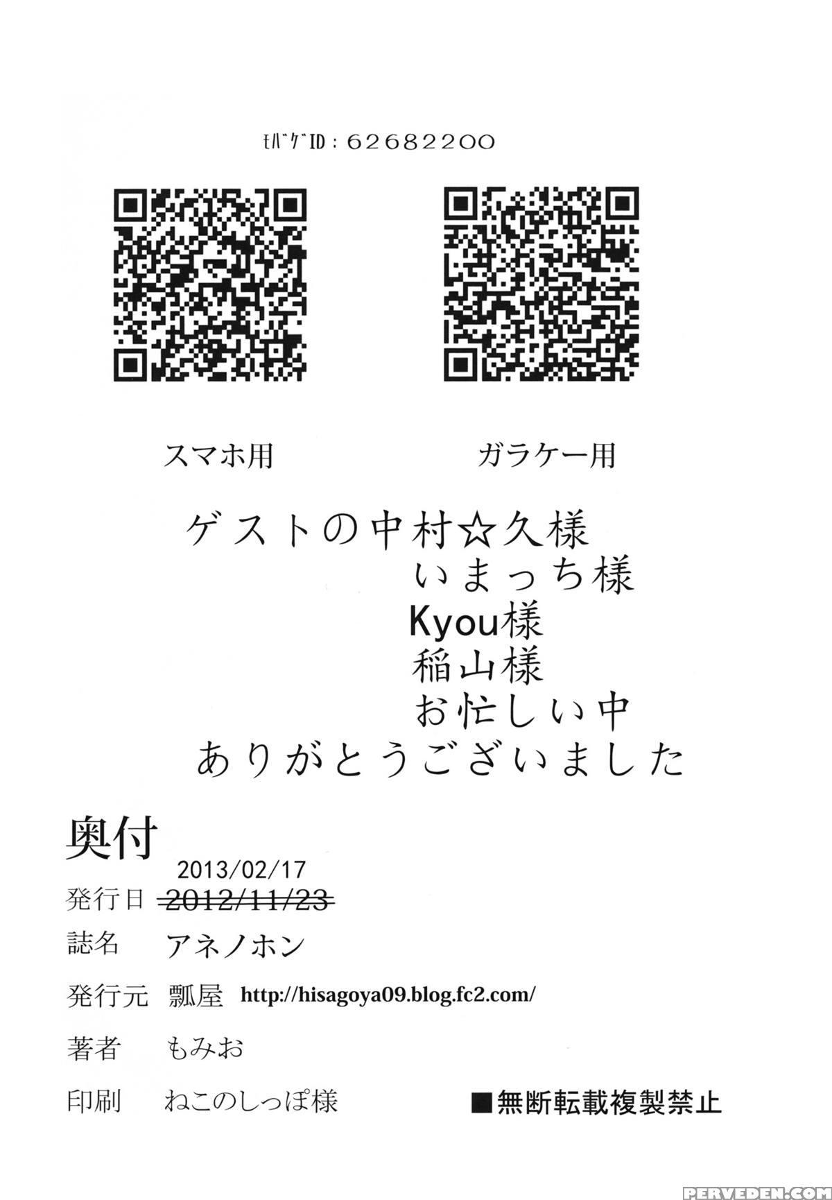 (idol Survival3) [hisagoya (momio)] Ane No Hon (the 1