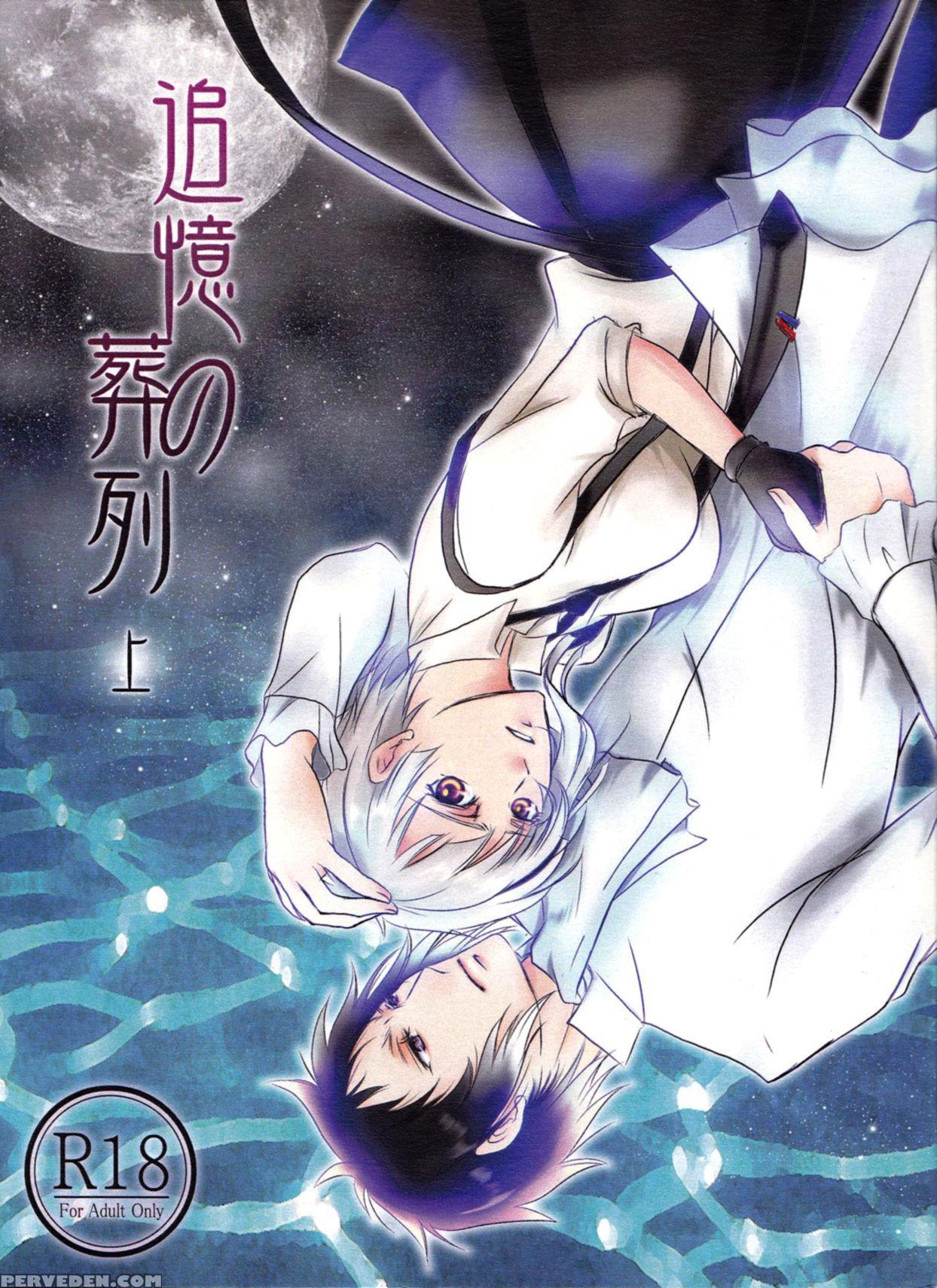 (itan Renatus 5) [beni (inoue Kiyoshi)] Tsuioku No Souretsu (jou) (bungou Stray Dogs)english Biribiri 1