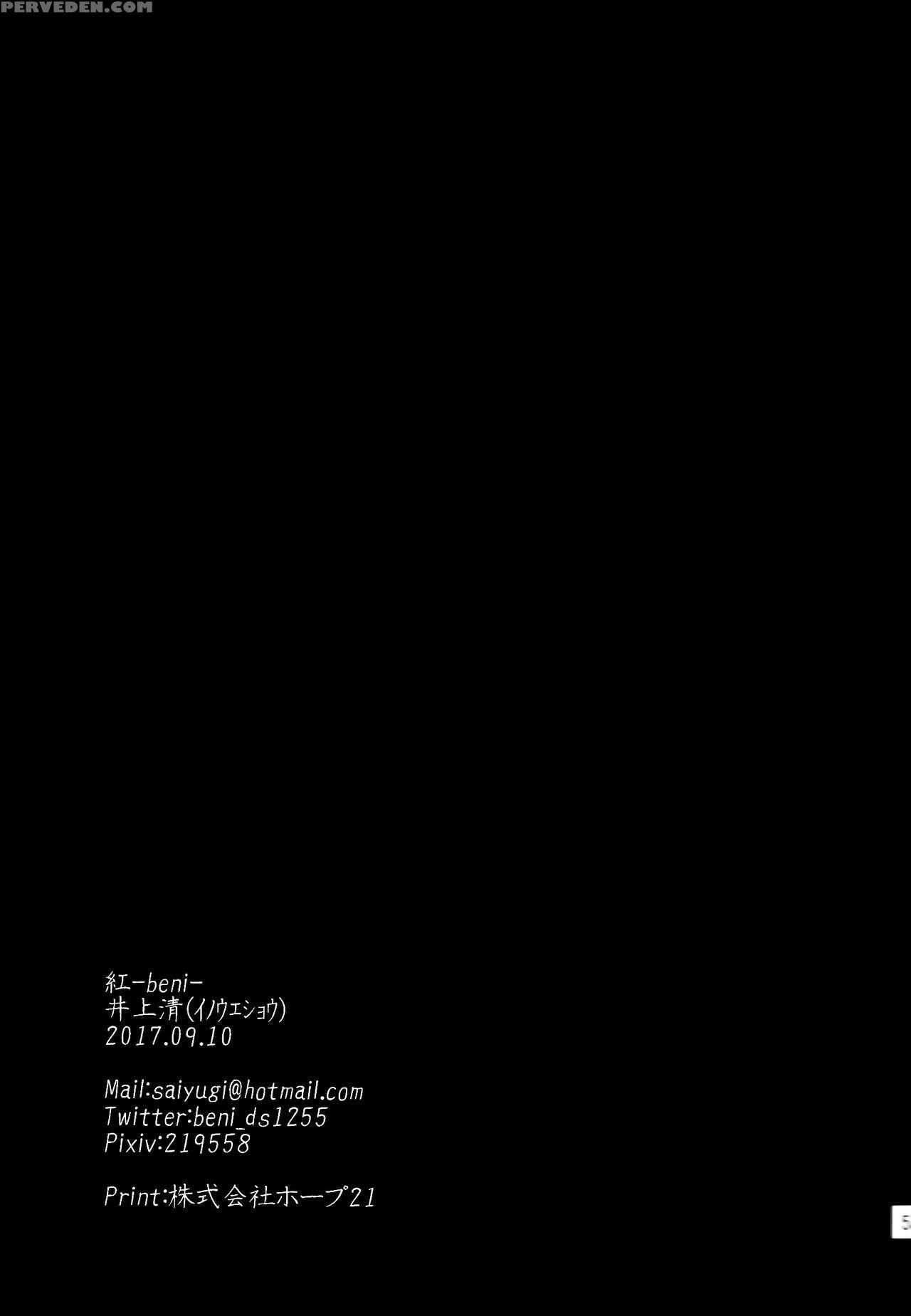 (itan Renatus 5) [beni (inoue Kiyoshi)] Tsuioku No Souretsu (jou) (bungou Stray Dogs)english Biribiri 1