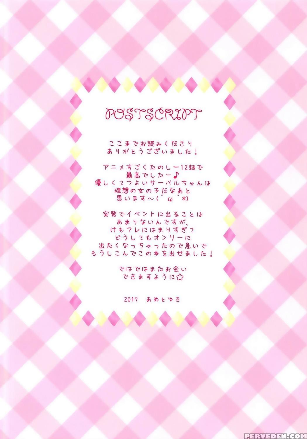 (japariket) [ame Nochi Yuki (ameto Yuki)] Mofu Mofu Friends (kemono Friends) [english] [ayame0a] 1