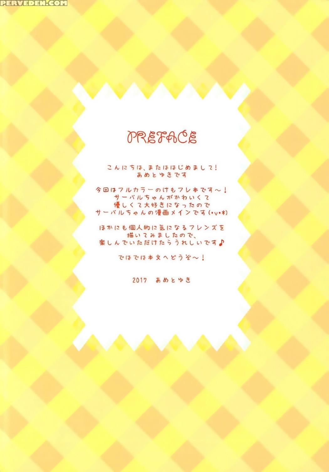 (japariket) [ame Nochi Yuki (ameto Yuki)] Mofu Mofu Friends (kemono Friends) [english] [ayame0a] 1