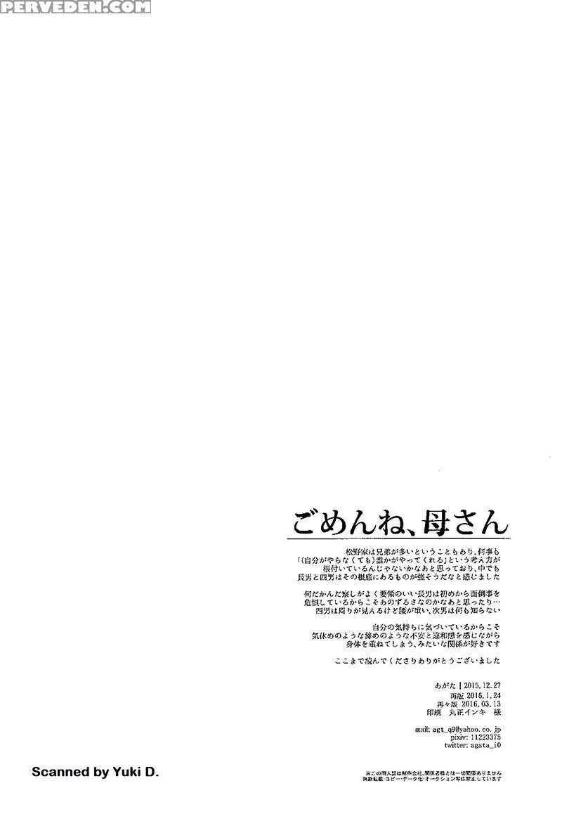 (kahou Wa Nete Matsu Haru21) [q9 (agata)] Gomen Ne, Kaa-san | Sorry, Mother (osomatsu-san) [english] [oyasumimi] 1