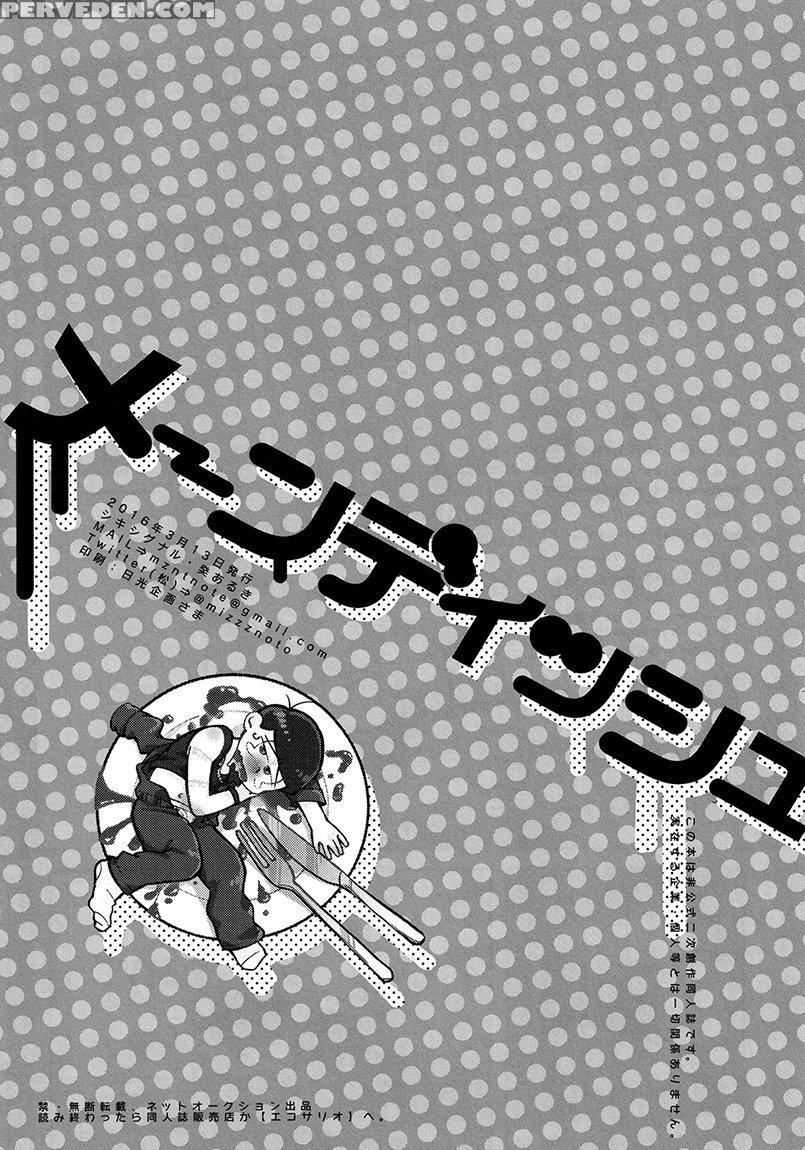 (kahou Wa Nete Matsu Haru21) [shikisignal (mizunot... 1