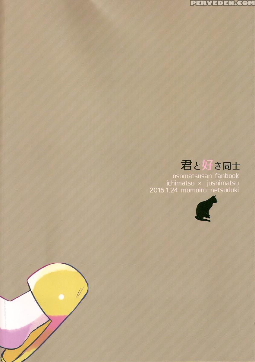 (kahou Wa Nete Matsu) [momoiro-netsuduki (kisaki Nana)] Kimi To Suki Doushi (osomatsu-san) [english] [rapinii] 1