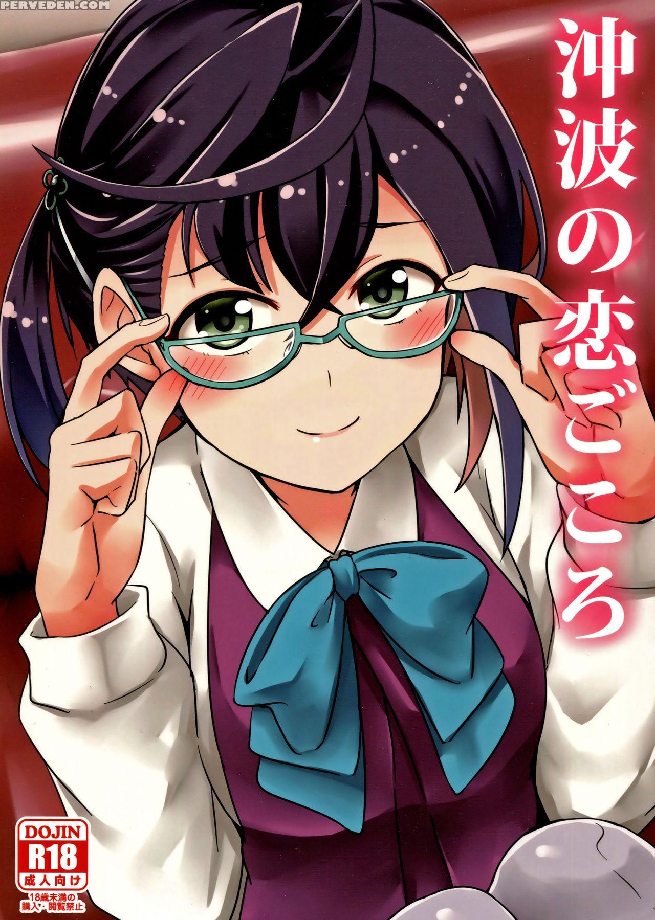 (kancolle 4) [l5ex (kamelie)] Okinami No Koigokoro (kantai Collection -kancolle-) [english] {doujins.com} Chapter 1 Page 1