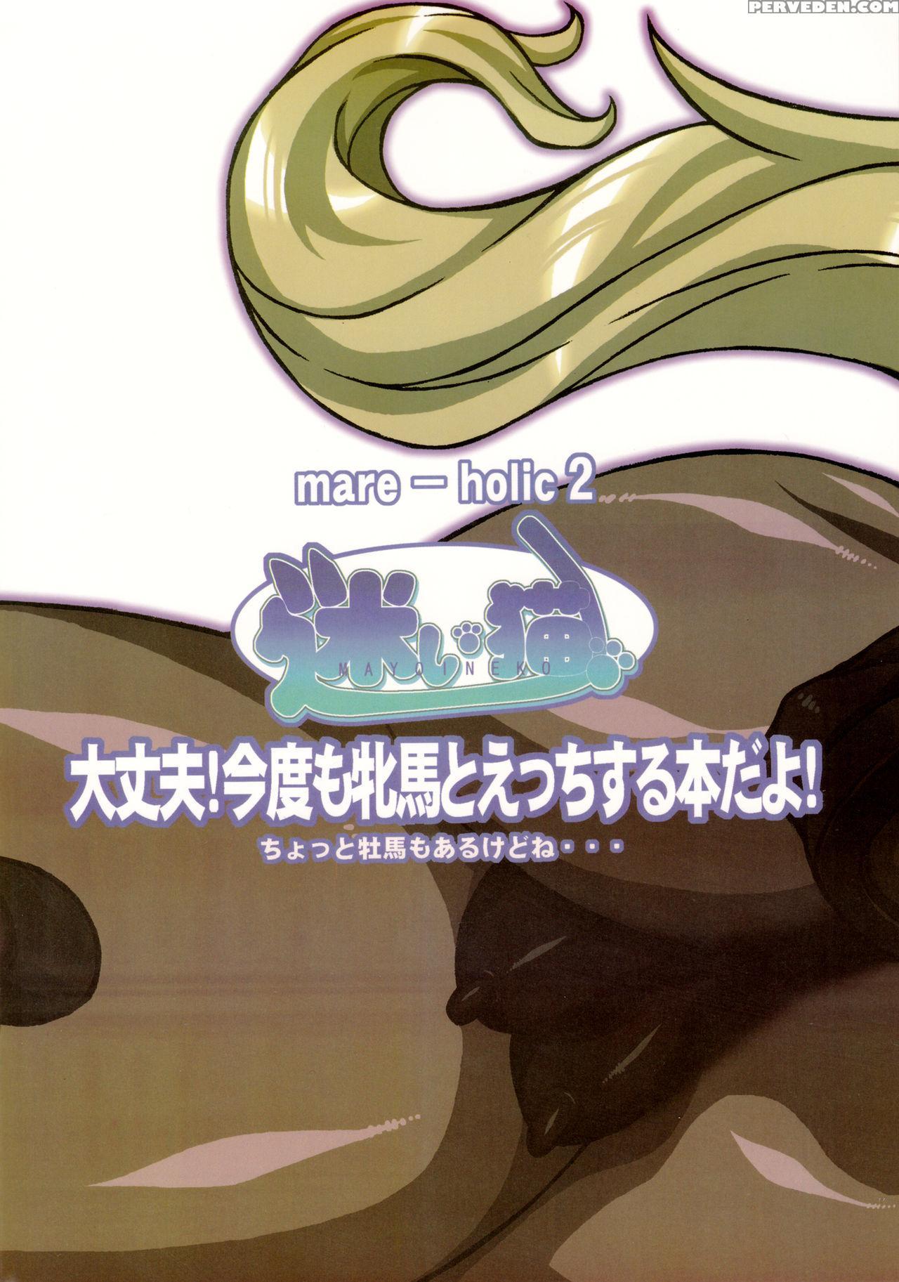 (kemoket 3) [mayoineko (various)] Mare Holic 2 Kemolover Ex Ch 3-5, 11, 34-35 [english] =lwb= 1