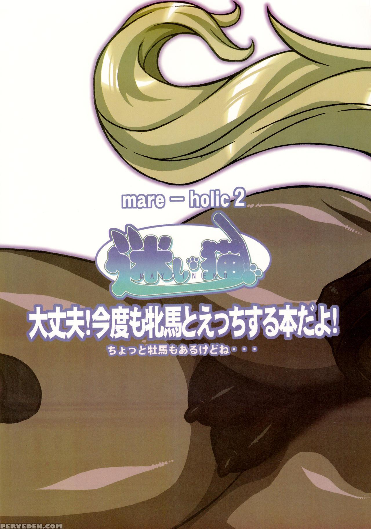 (kemoket 3) [mayoineko (various)] Mare Holic 2 Kemolover Ex Ch 3-5,34-35 [english] =lwb= 1