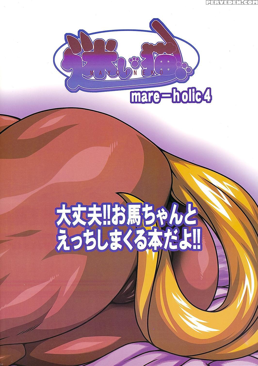 (kemoket 5) [mayoineko (various)] Mare Holic 4 Kemolover Ex Ch. 4, 8, 10-11, 19, 29 [english] =lwb= 1