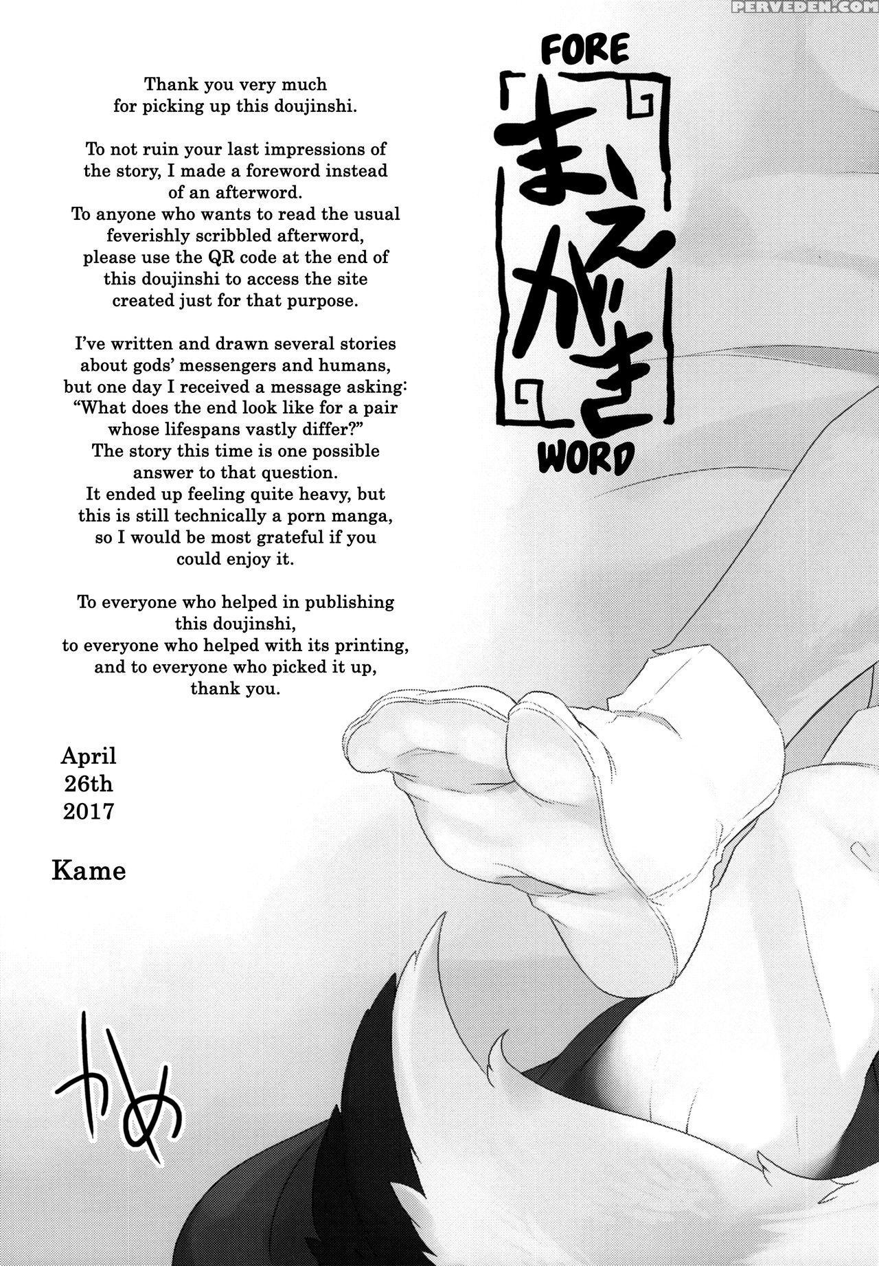 (kemoket 6) [inayama Shrine (kame)] Toki Ga Kuchite Mo [english] {necromancr} Chapter 1 Page 4