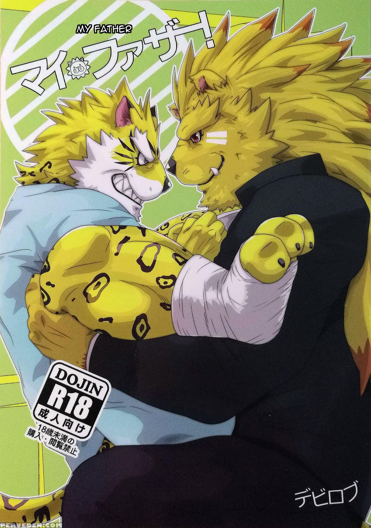 (kemoket 6) [kusariku (devilob)] My Father! [english] 1