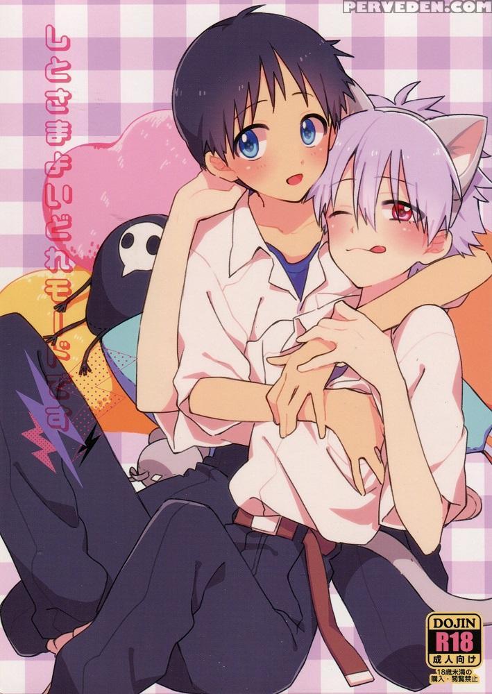 (kimi To No Rendan 5) [nicomarch (plico)] Shito-sama Yoidore Mode Desu | An Intoxicated Angel (neon Genesis Evangelion) [english] [tyroluuki] 1