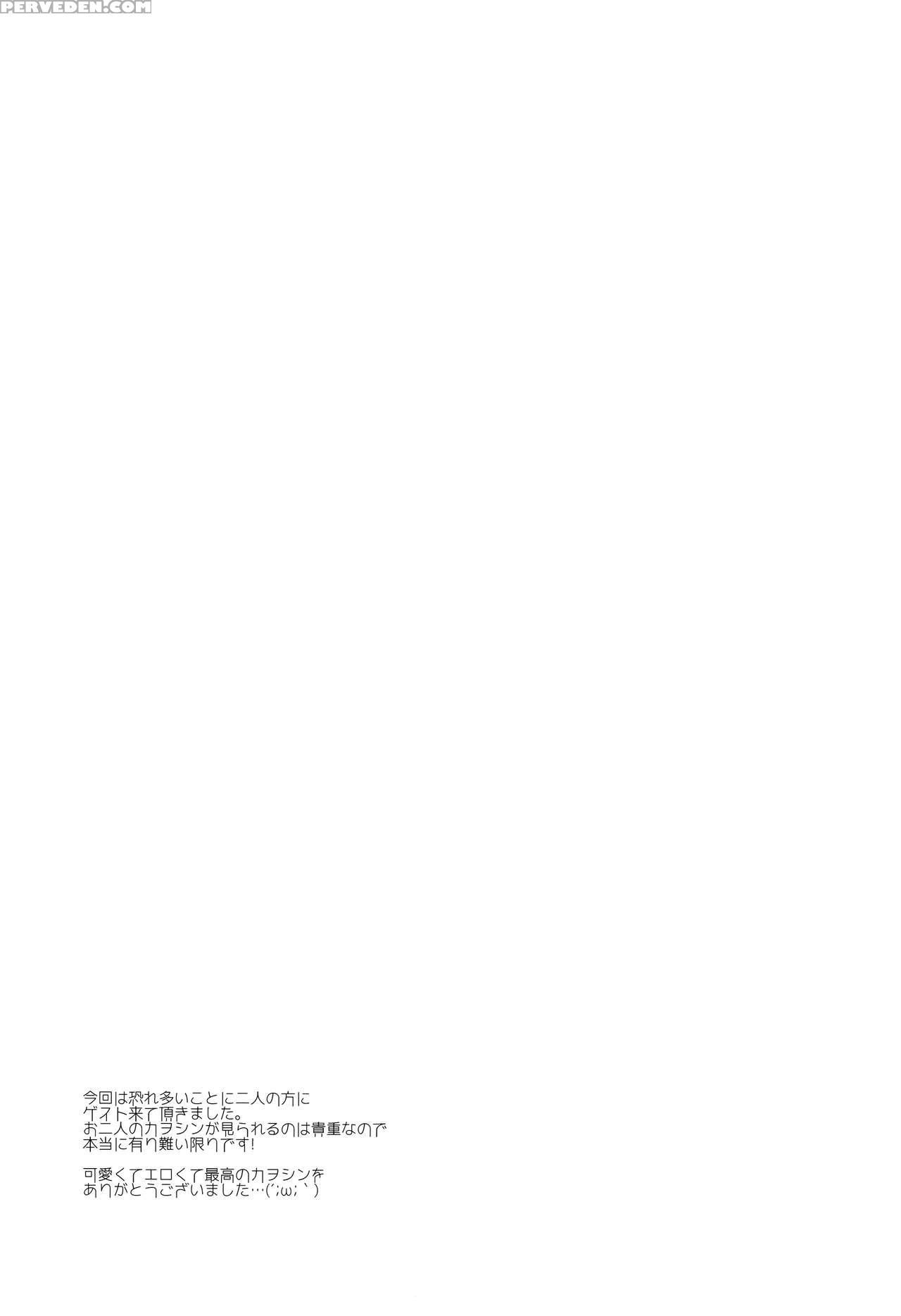 (kimi To No Rendan Osaka 2) [koneko Gumi (poron)] ... 1