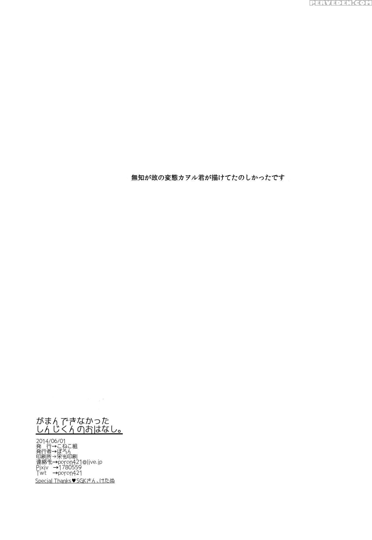(kimi To No Rendan Osaka 2) [koneko Gumi (poron)] ... 1