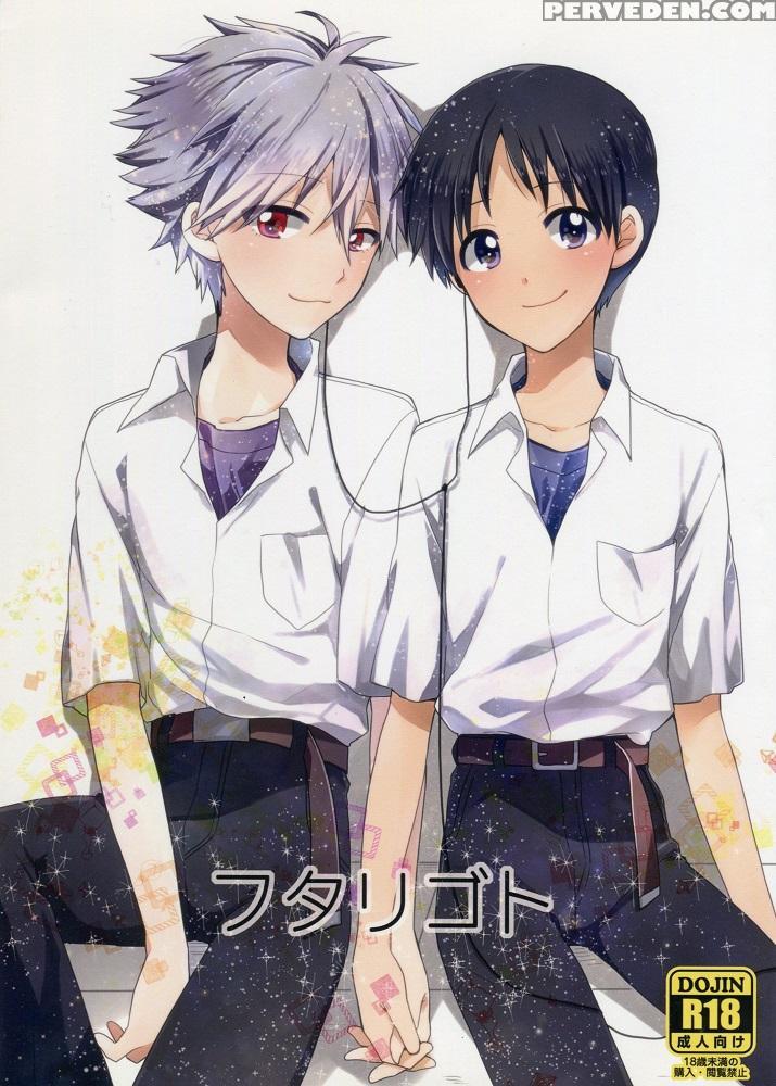 (kimi To No Rendan) [nicomarch (plico)] Futarigoto | Together (neon Genesis Evangelion) [english] [tyroluuki] 1