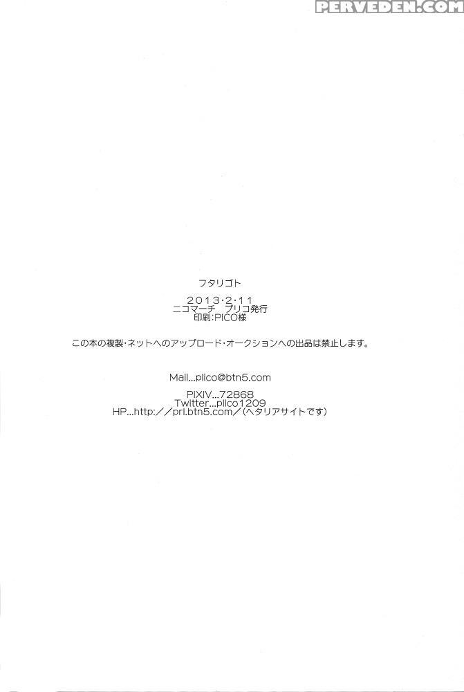 (kimi To No Rendan) [nicomarch (plico)] Futarigoto | Together (neon Genesis Evangelion) [english] [tyroluuki] 1