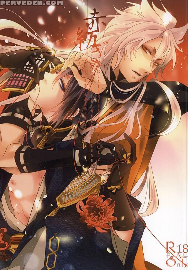 (kogimika Koizoushi) [aria (himetsuka Shina)] Aka Tsumugi (touken Ranbu) [english] [sei] 1