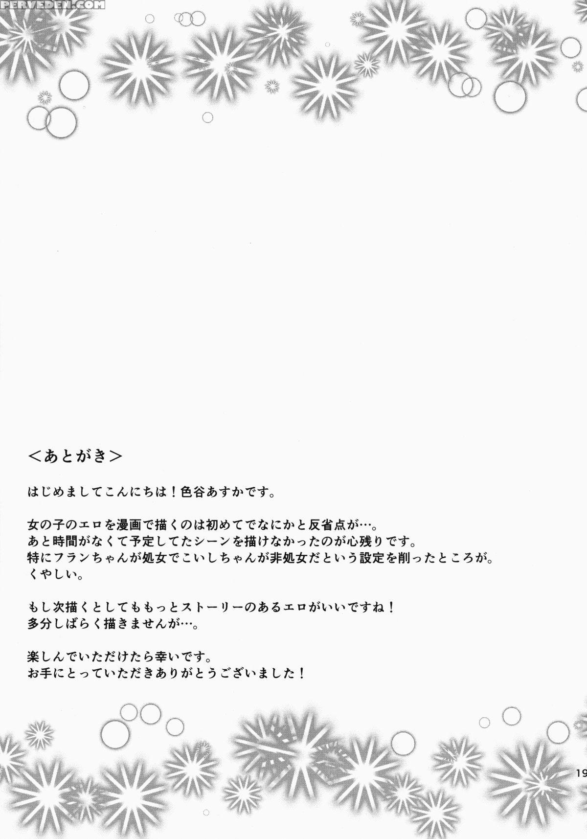 (kouroumu 10) [aoirokanata (shikitani Asuka)] Gokkun Koifla Milk - Koishi & Fran's Milk (touhou Project) [english] {hennojin} Chapter 1 Page 20