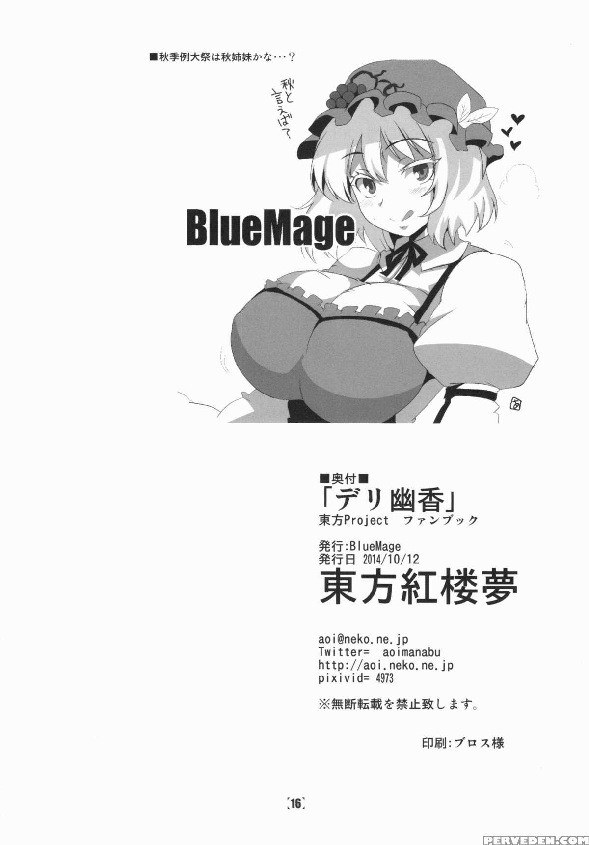 (kouroumu 10) [bluemage (aoi Manabu)] Deli Yuuka (touhou Project) [english] [platypus Translations] 1