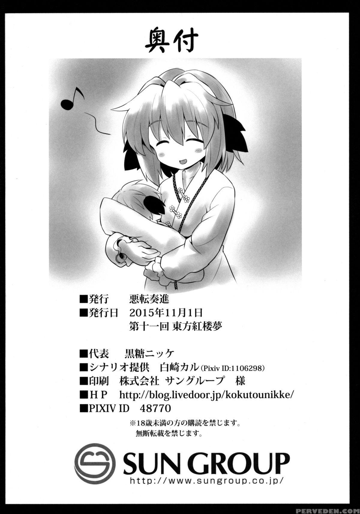 (kouroumu 11) [akuten Soushin (kokutou Nikke)] Kasodani Kyouko Baishun Sangokan | Kasodani Kyouko's Afterbirth Prostitution Sex (touhou Project) [english] 1