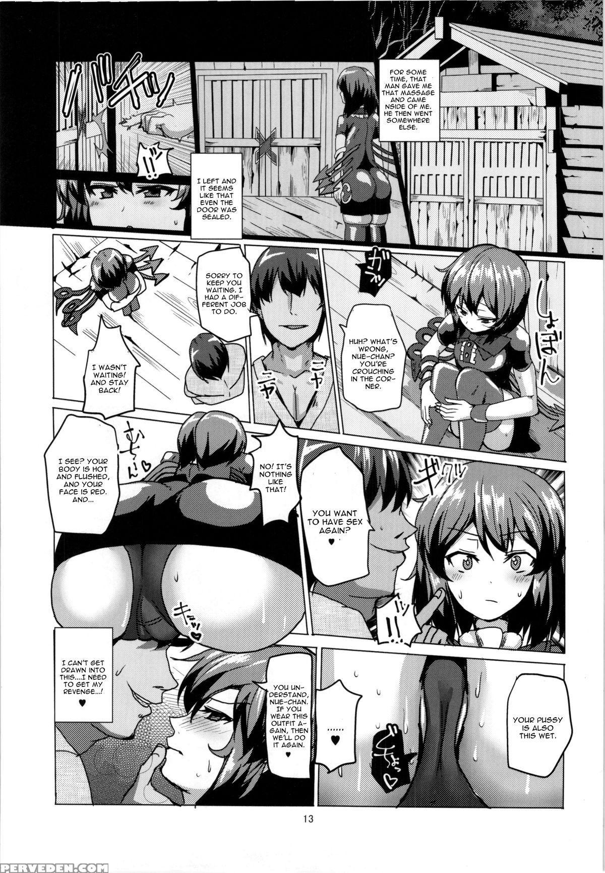 (kouroumu 11) [chinchintei (chin)] Waisetsu Oily Object (touhou Project) [english] [cgrascal] 1