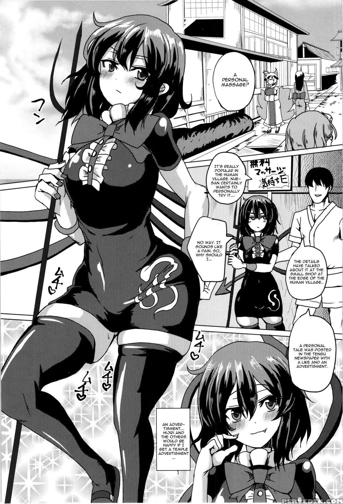 (kouroumu 11) [chinchintei (chin)] Waisetsu Oily Object (touhou Project) [english] [cgrascal] 1