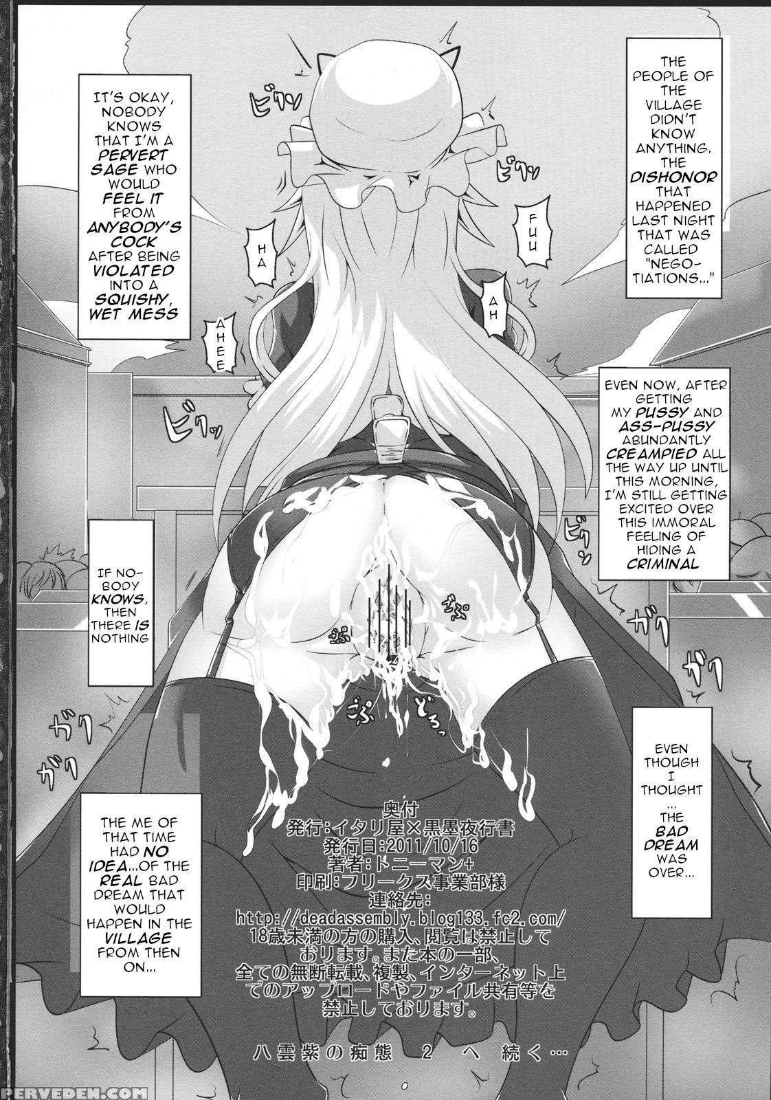 (kouroumu 7) [italiya, Kurosumi Yakousho (tonyman+... Chapter 1 Page 34