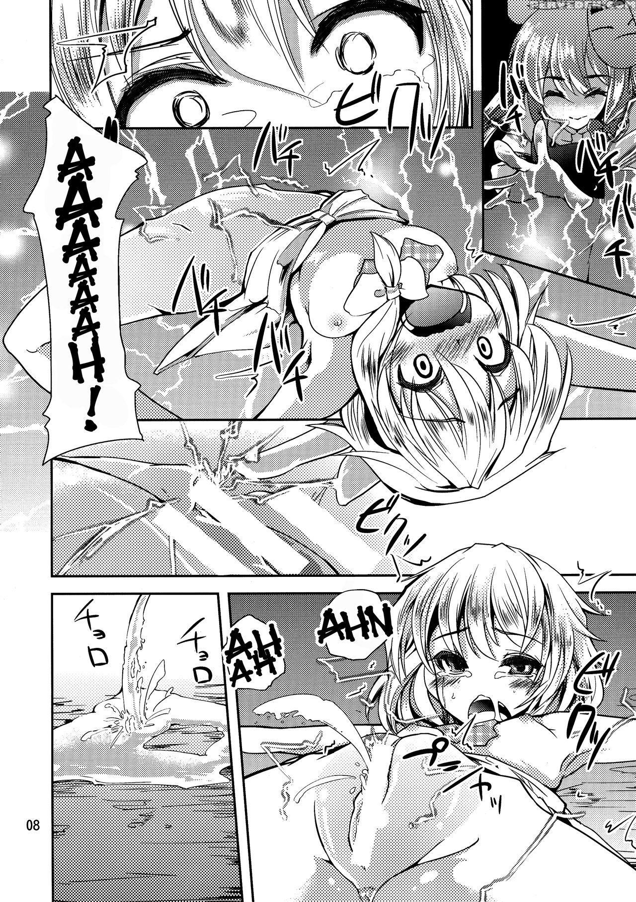 (kouroumu 8) [sanzoku No Uta (takara Akihito)] Fut... 1