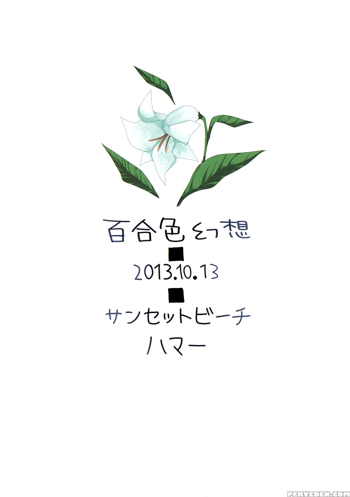 (kouroumu 9) [sunset Beach (hammer)] Yuri Iro Gensou (touhou Project) [english] [fellowship Of Freelancers] 1