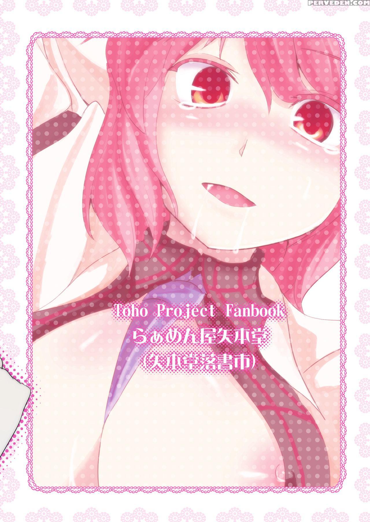(kouroumu 9) [yamotodou Rakugakiichi (yamoto)] Raiko-san To Asobou (touhou Project) [english] [tigoris Translates] 1