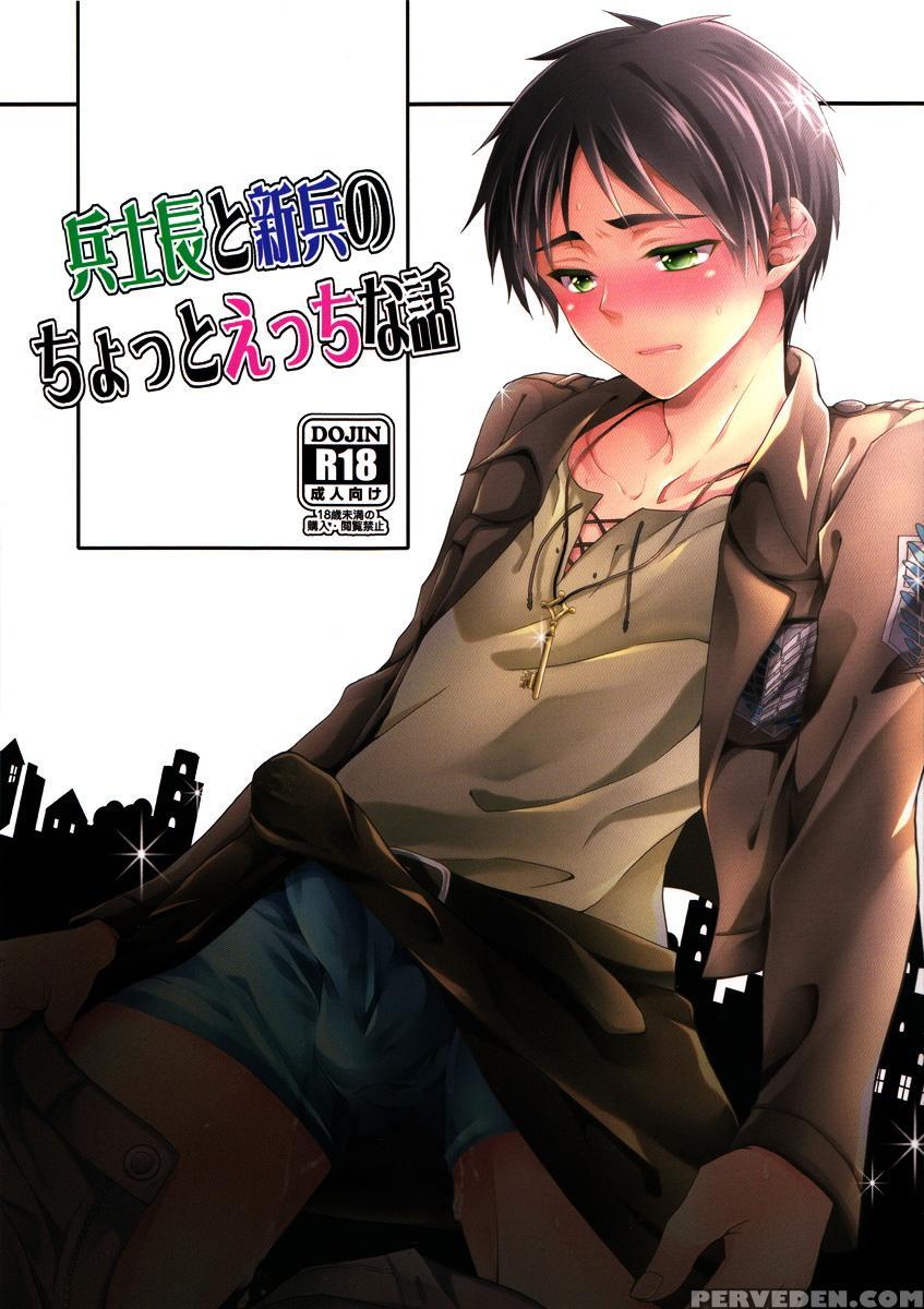 (kuchikukei!) [akiya (suzusawa Aki)] Heishichou To... 1