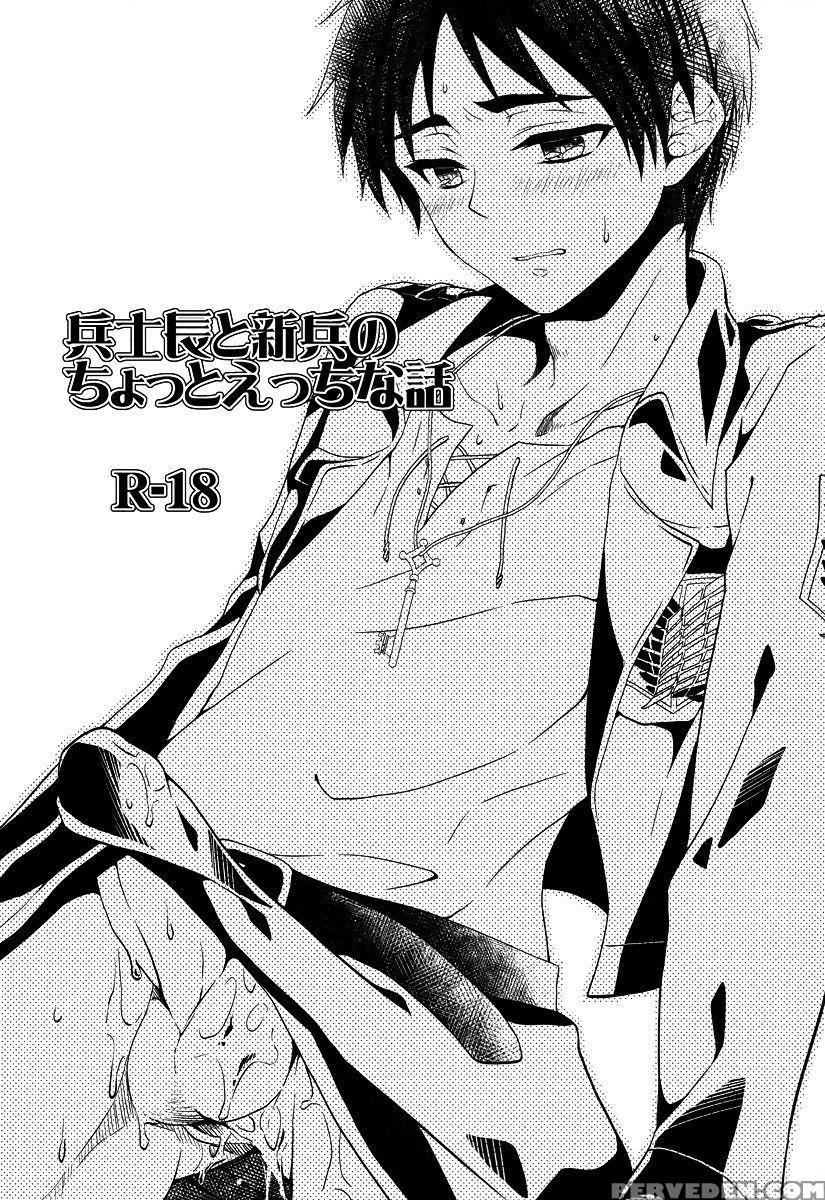 (kuchikukei!) [akiya (suzusawa Aki)] Heishichou To... 1