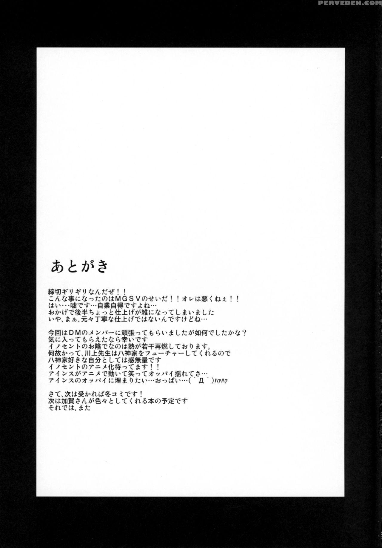 (lyrical Magical 20) [take Out (zeros)] Dark Materials Ni Ai Ni Kite (magical Girl Lyrical Nanoha) [english] [tigoris Translates] 1