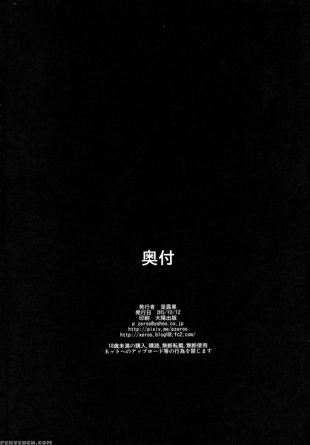(lyrical Magical 20) [take Out (zeros)] Dark Materials Ni Ai Ni Kite (magical Girl Lyrical Nanoha) [english] [tigoris Translates] 1