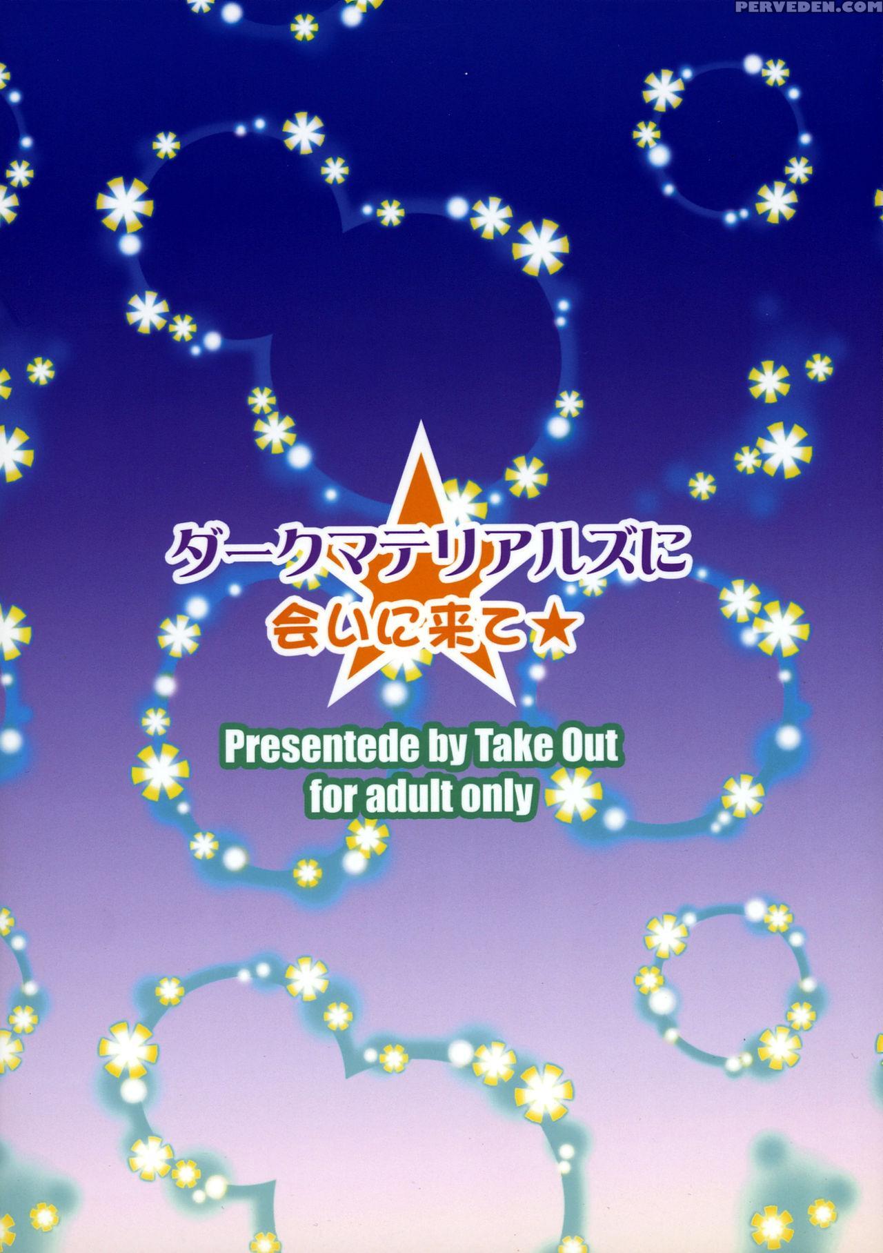 (lyrical Magical 20) [take Out (zeros)] Dark Materials Ni Ai Ni Kite (magical Girl Lyrical Nanoha) [english] [tigoris Translates] 1