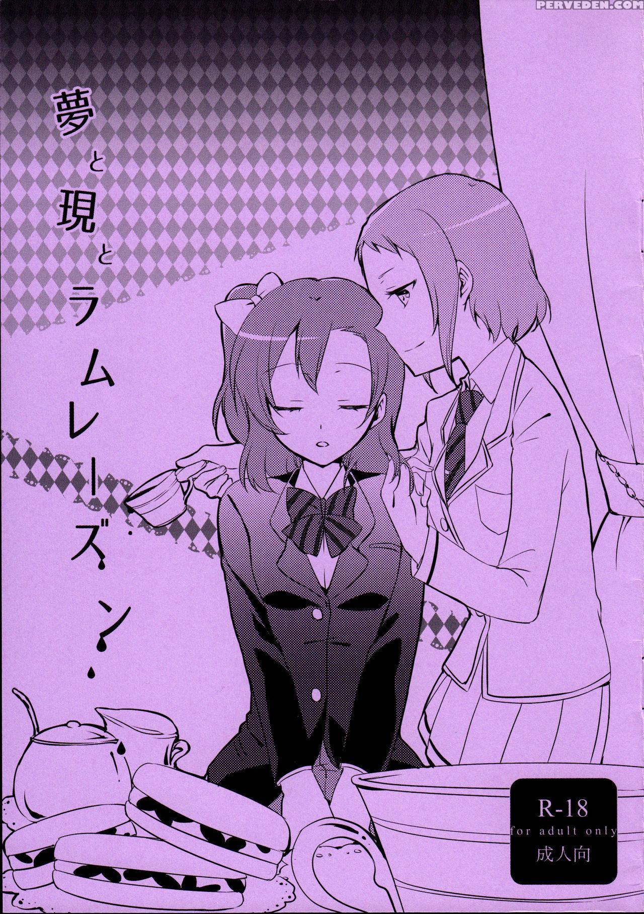 (makitan!) [niratama (sekihara, Hiroto)] Yume To Gen To Rum Raisin | Dreams, Reality And Rum Raisin (love Live!) [english] 1