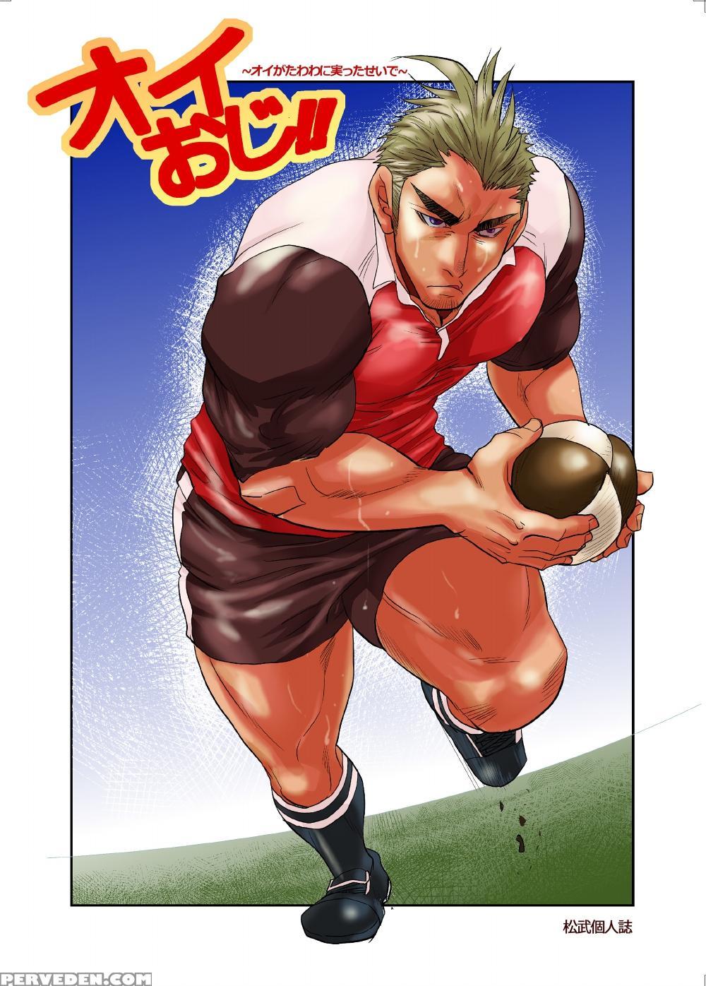 (matsu Takeshi)] ~nephew And Old Man!~ [english] 1